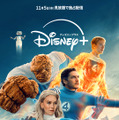 『ファンタスティック４：ファースト・ステップ』　(c) 2025 20th Century Studios / (C) and TM 2025 MARVEL.