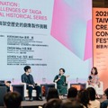 「TCCF クリエイティブコンテンツフェスタ（Taiwan Creative Content Fest）」