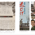 「黒澤明 オリジナル映画ポスター・コレクション」