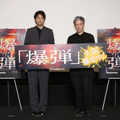 『爆弾』(C)呉勝浩／講談社 (C)2025映画『爆弾』製作委員会