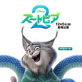『ズートピア２』(c) 2025 Disney Enterprises, Inc. All Rights Reserved.