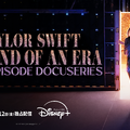「The End of an Era」「Taylor Swift | The Eras Tour | The Final Show」 © 2025 TAS Rights Management LLC