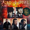 『爆弾』入場者プレゼント　(C)呉勝浩／講談社 (C)2025映画『爆弾』製作委員会