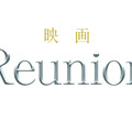 『教場 Reunion』©フジテレビジョン　©長岡弘樹／小学館
