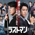 『映画ラストマン -FIRST LOVE-』完全新作スペシャルドラマ「ラストマン－全盲の捜査官－ FAKE／TRUTH」（c）2025映画「ラストマン」製作委員会（c）TBS