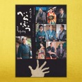「NHK2025年大河ドラマ　べらぼう～蔦重栄華乃夢噺～メモリアルブック」※書影は変更になる場合あり