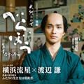 「NHK大河ドラマ・ガイド　べらぼう～蔦重栄華乃夢噺～　後編」定価：1,430円（税込）