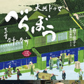 「べらぼう～蔦重栄華乃夢噺～　三」1,760円（税込）
