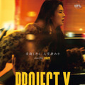『PROJECT Y』ⓒ 2025 PLUS M ENTERTAINMENT, CLIMAX STUDIO AND WOWPOINT ALL RIGHTS RESERVED.