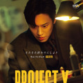 『PROJECT Y』ⓒ 2025 PLUS M ENTERTAINMENT, CLIMAX STUDIO AND WOWPOINT ALL RIGHTS RESERVED.