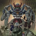 劇場先行版『機動戦士Gundam GQuuuuuuX -Beginning-』©創通・サンライズ