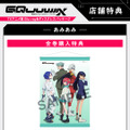 店舗別オリジナル特典TVアニメ『機動戦士Gundam GQuuuuuuX』 ©創通・サンライズ