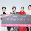 「スキャンダルイブ」（C）AbemaTV,Inc.