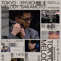 『Tokyo Melody Ryuichi Sakamoto』4K レストア版©Elizabeth Lennard
