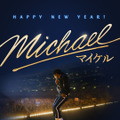マイケル・ジャクソンの伝記映画『Michael／マイケル』公開日が6月12日に決定 お正月スペシャルビジュアル解禁・画像
