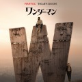 「ワンダーマン」(c) 2026 Marvel