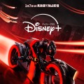 『トロン：アレス』　（C）2026 Disney Enterprises, Inc. All Rights Reserved.