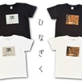 『ひなぎく 4K レストア版』Tシャツ ©Czech audiovisual fund, source: NFA