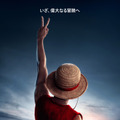 Netflixシリーズ「ONE PIECE」シーズン2(C) 尾田栄一郎/集英社　3月10日(火)独占配信