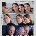 『センチメンタル・バリュー』ポスタービジュアル