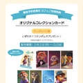 「ズートピア2」OH MYCAFE©Disney