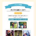 「ズートピア2」OH MYCAFE©Disney