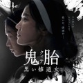 『鬼胎（クィテ） 黒い修道女』 © 2025 ZIP CINEMA & NEXT ENTERTAINMENT WORLD ALL RIGHTS RESERVED