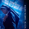 『鬼胎（クィテ） 黒い修道女』 © 2025 ZIP CINEMA & NEXT ENTERTAINMENT WORLD ALL RIGHTS RESERVED