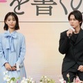 當真あみ、細田佳央太／『人はなぜラブレターを書くのか』完成報告