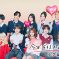「青春祭2026 by 今日、好きになりました。」（C）AbemaTV, Inc.