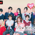 「青春祭2026 by 今日、好きになりました。」（C）AbemaTV, Inc.