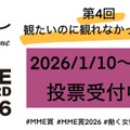 第4回「観たいのに観れなかった映画賞」