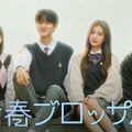 「青春ブロッサム」(C) PLAYLIST. All rights reserved.