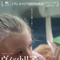 『ヴィットリア 抱きしめて』©2024 Zoe Films, Sacher Film, Scarabeo Entertainment, Ladoc