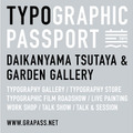 「GRAPHIC PASSPORT 2013」