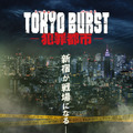 『TOKYO BURST-犯罪都市-』 ©2026「TOKYO BURST」フィルムパートナーズ