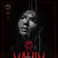 『MALUM 悪しき神』©2023 WELCOME VILLAIN FILMS ALL RIGHTS RESERVED