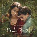 『ハムネット』©2025 FOCUS FEATURES LLC.