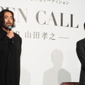 山田孝之、伊藤主税　「THE OPEN CALL－MAIN PARTNER 山田孝之―」発表イベント