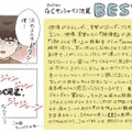 グランドシネマサンシャイン池袋「BESTIA」で鑑賞した感想／味噌銀さん提供