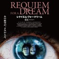 『レクイエム・フォー・ドリーム 4Kリマスター』© 2000 Requiem For A Dream, LLC. All Rights Reserved.