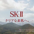 「SK-II」／TVCM「発見～クリアな素肌の秘密～」