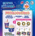 『映画ドラえもん 新・のび太の海底鬼岩城』イオンシネマ限定「ドラえもんキッズセット」