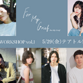『2045 FILMS WORKSHOP vol.1』『For My Grief』