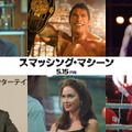 『スマッシング・マシーン』©2025 Real Hero Rights LLC