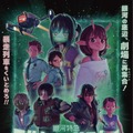 『銀河特急 ミルキー☆サブウェイ 各駅停車劇場行き』
