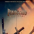 『Pinocchio: Unstrung（原題）』（C）APOLLO