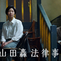 虎に翼スピンオフ「山田轟法律事務所」