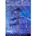 KinKi Kidsの最新ライブDVD「KinKi Kids Concert -Thank you for 15years- 2012-2013」