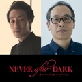 『Never After Dark／ネバーアフターダーク』© 2025 Signal181, Inc. All rights reserved.